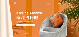 家装网店直播banner海报