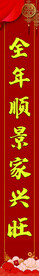 对联