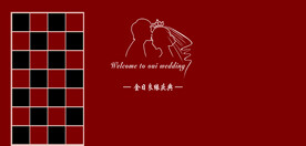 红黑格