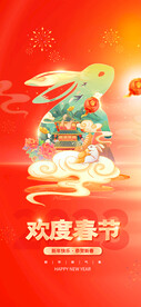欢度春节插画海报