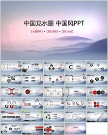 国风简约设计通用模板