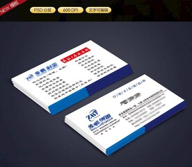 步长集团名片