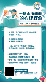 教育培训课海报图图片