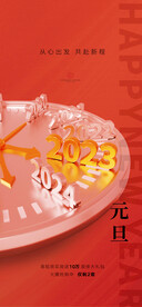 简约大气兔年新年海报