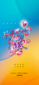 兔年元旦活动促销海报