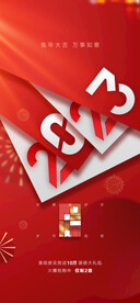 创意2023兔年元旦海报