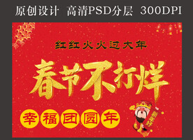 新年吊旗图片