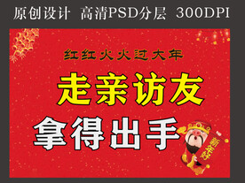 新年吊旗