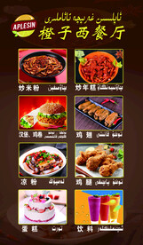 西餐店三角形架子海报