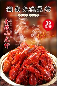 美食海报