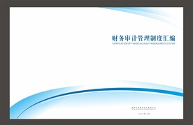 蓝色汇编封面