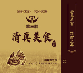 清真牛皮袋平面图