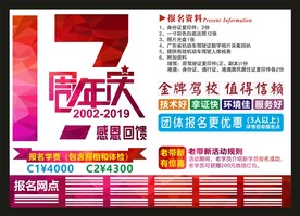 周年庆