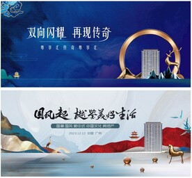 国潮背景