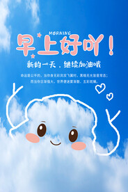 早安