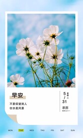 早安图