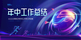   科技背景