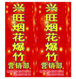 烟花爆竹灯箱