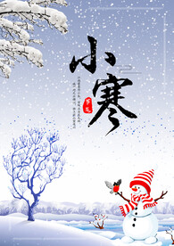 小寒