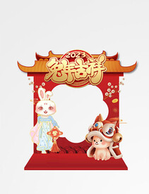 兔年吉祥