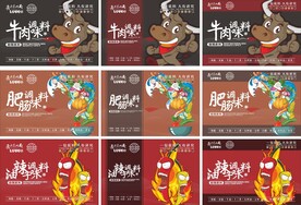 调料包装标签