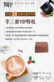 咖啡店活动海报