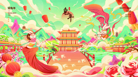 红色兔年元旦促销海报