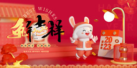 简约大气兔年新年海报