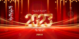 兔年元旦活动促销海报