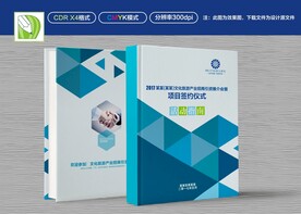 会议指南封面