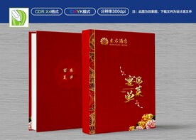 红色菜谱封面
