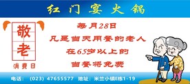 敬老日海报