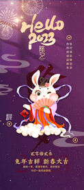 新年海报