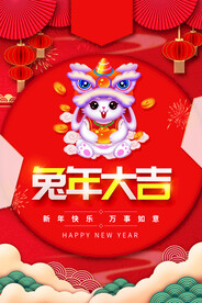新年海报
