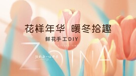 母亲节鲜花展板