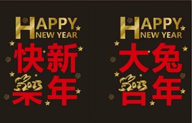 新年窗贴