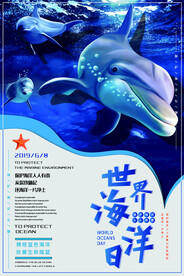 世界海洋日