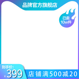 主图外框