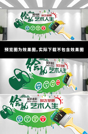 美术书画室文化墙