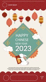 新年2023兔年海报红包封面