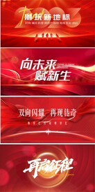 会议背景
