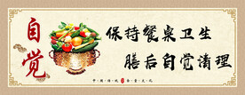 节约