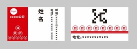 红色名片