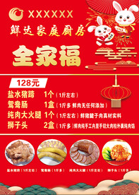 全家福  