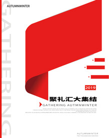 画册封面尾页