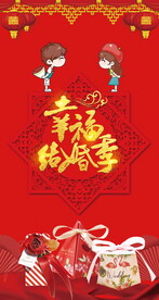 喜糖