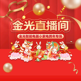 直播海报