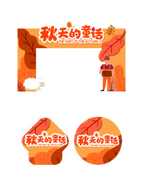 秋季拱门