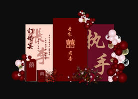 订婚结婚背景