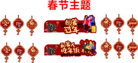 2023春节吊牌